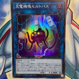 【SR】充電機塊セルトパス 1枚 CP20-JP038