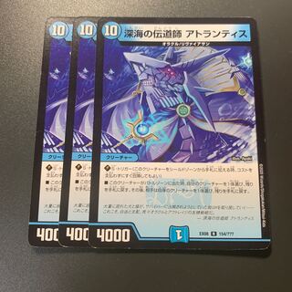 深海の伝道師 アトランティス