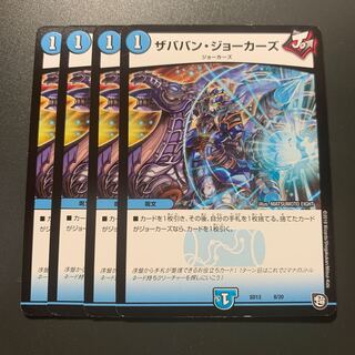 ザババン・ジョーカーズ