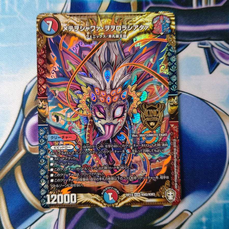 メテヲシャワァ・ヲヲロラシアタァ