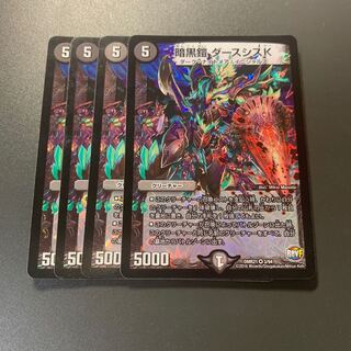 暗黒鎧 ダースシスK