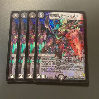 暗黒鎧 ダースシスK