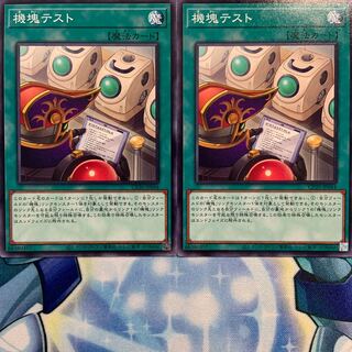 【N】機塊テスト 2枚 CP20-JP044