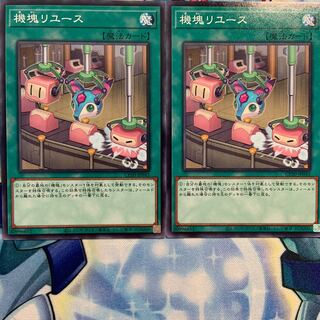 【N】機塊リユース 2枚 CP20-JP043