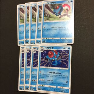 メノクラゲ ドククラゲ