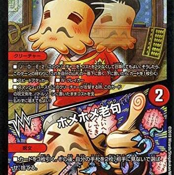 ほめほめ老|ホメホメ老句 Reki様専用