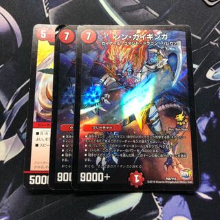 シンガイギンガ ドルガンチュリスセット