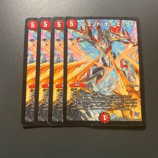 ジ・エンド・オブ・エックス