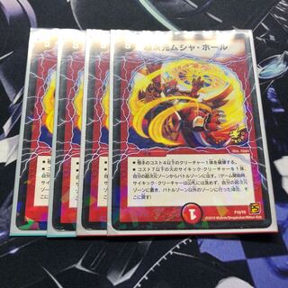 超次元ムシャホール プロモ