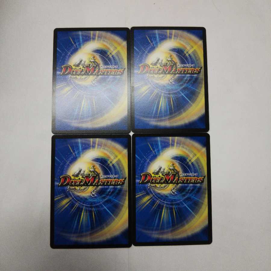 Rev.タイマン  4枚