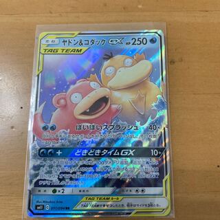 Pokemon card 1枚