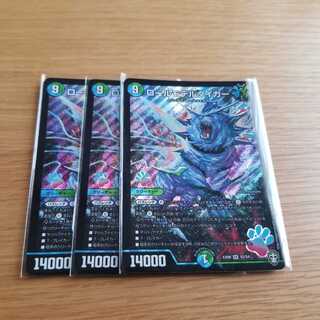 ロールモデルタイガー SR