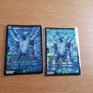 氷結龍 ダイヤモンド・クレバス SR