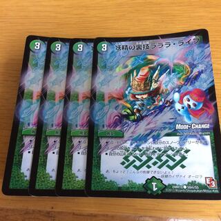 妖精の裏技ラララ・ライフ(MODE CHANGE) 4枚