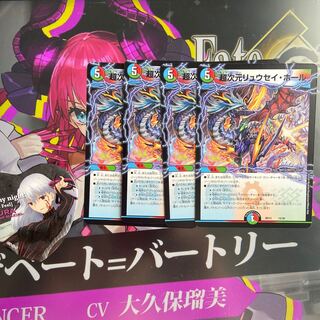 超次元リュウセイ・ホール