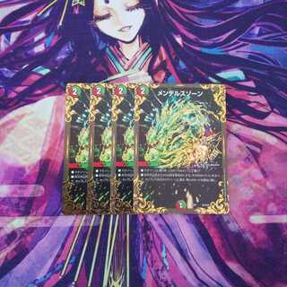 即日発送 メンデルスゾーン(ウルトラゴールデンカード仕様) 4枚