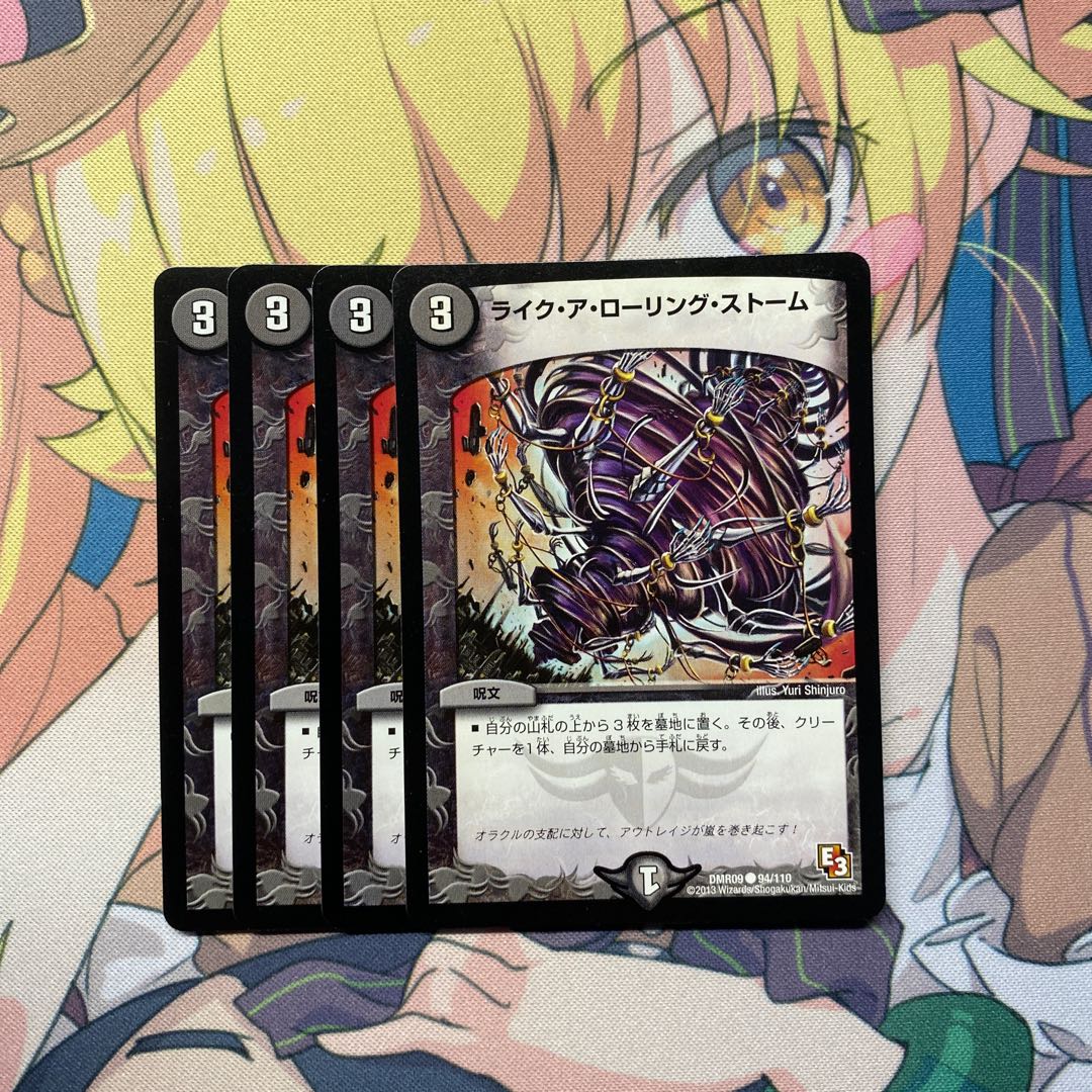 ライク ア ローリング ストーム 通常 の通販 ハム Magi トレカ専用フリマアプリ