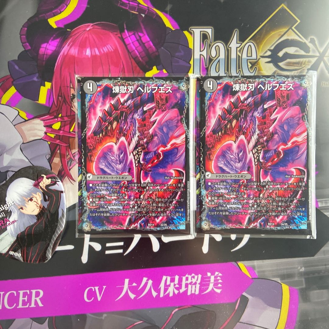 煉獄刃 ヘルフエズ｜煉獄宮殿 ヘルクライム｜大殺壊 ヘルセカイ