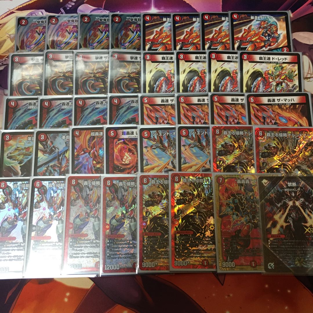 赤単レッドゾーン