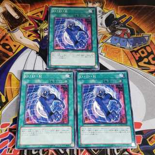 D・D・R N 遊戯王 虎ふぐ