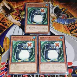 否定ペンギン N 遊戯王 遊戯王 虎ふぐ