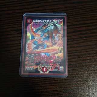 永遠のリュウセイ・カイザー プロモ