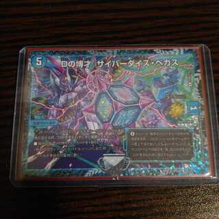 Dの博才 サイバーダイス・ベガス CSプロモ