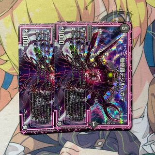 無修羅デジルムカデ