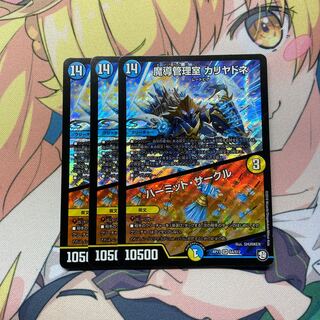 魔導管理室 カリヤドネ｜ハーミット・サークル