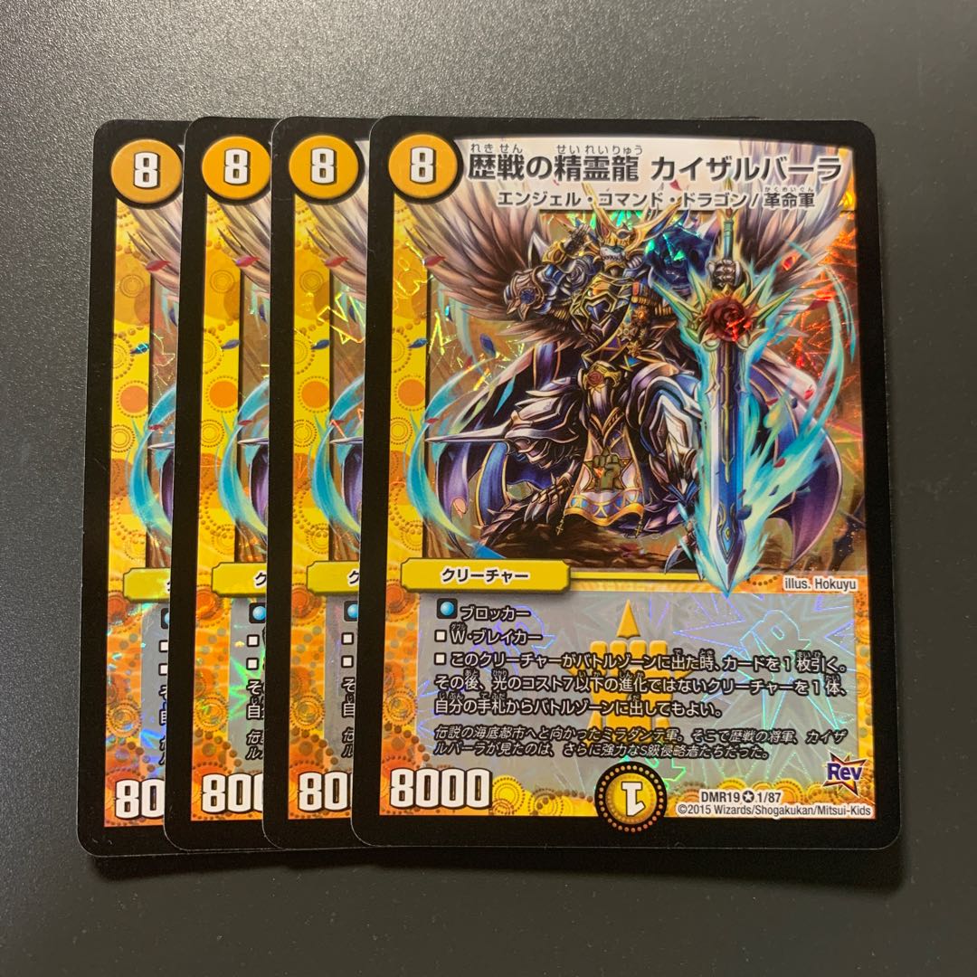 歴戦の精霊龍 カイザルバーラ