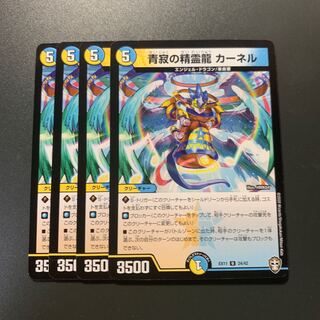 青寂の精霊龍 カーネル