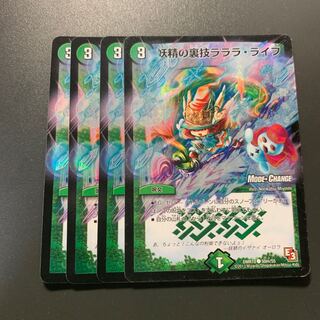 妖精の裏技ラララ・ライフ(MODE CHANGE)