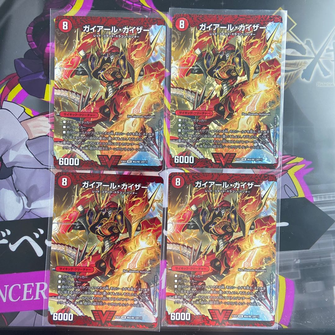 カウンターガイアールデッキ