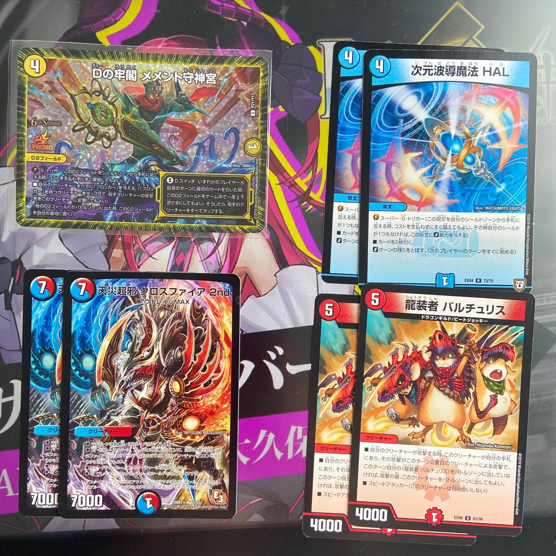 カウンターガイアールデッキ