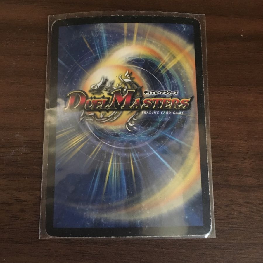 超神龍アブゾ・ドルパ