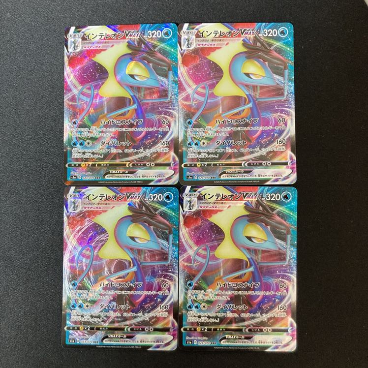 インテレオンVMAX RRR 4枚