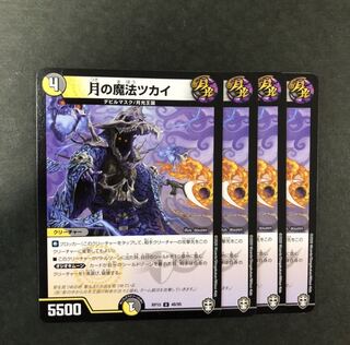 月の魔法ツカイ　４枚