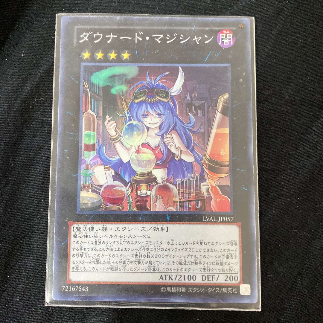 遊戯王 ダウナード マジシャンの通販 プロフィール確認して Magi トレカ専用フリマアプリ