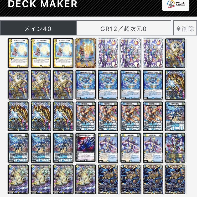 最終値下げ！ギャラクシールドデッキ