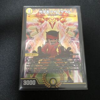 光牙忍ハヤブサマル