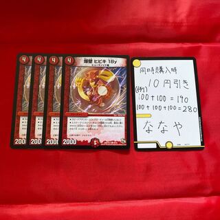 爆壁 ヒビキ18y(通常)