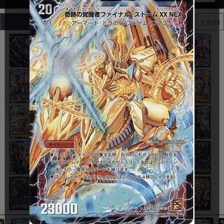 ファイナルストーム 募集！