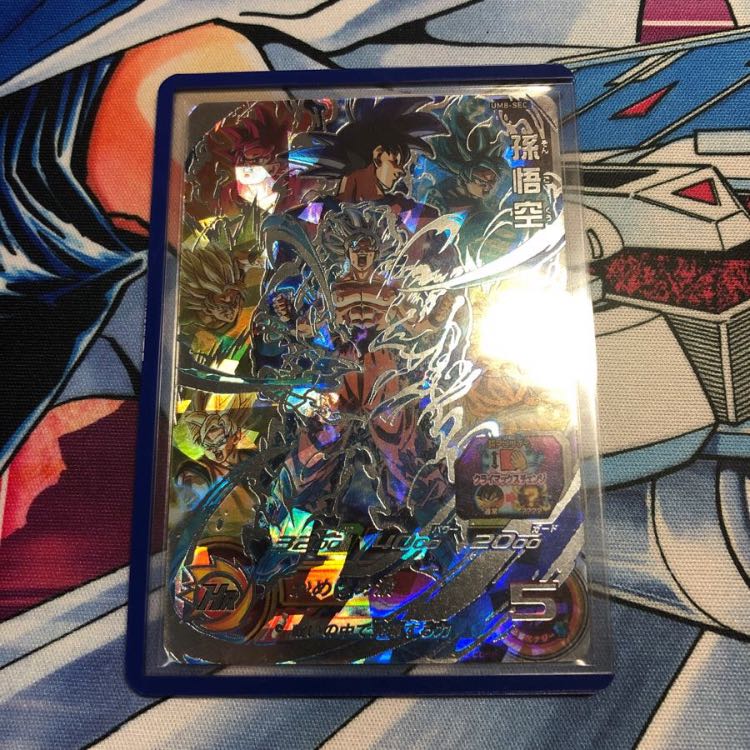 孫悟空 美品 最安値