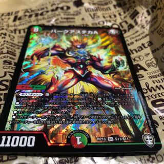 バークアステカA