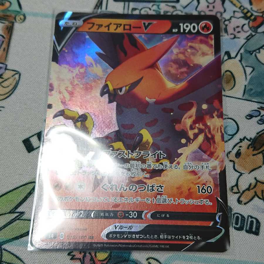 ポケモンカード ファイアローV