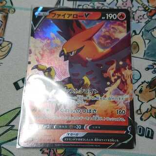 ポケモンカード ファイアローV