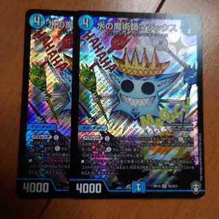 水の魔術師マジックス