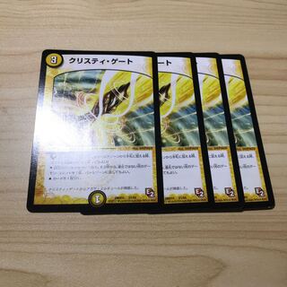 クリスティ・ゲート