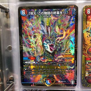 「祝え！この物語の終幕を！」プロモ winner