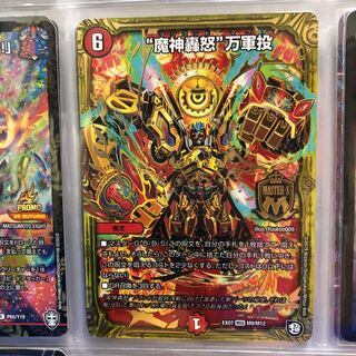 “魔神轟怒”万軍投